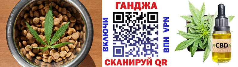 Печенье с ТГК конопля Фокино