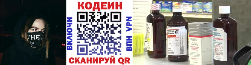 наркошоп  Фокино  Codein Purple Drank 