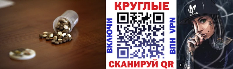 ЭКСТАЗИ круглые  где купить наркоту  Фокино 