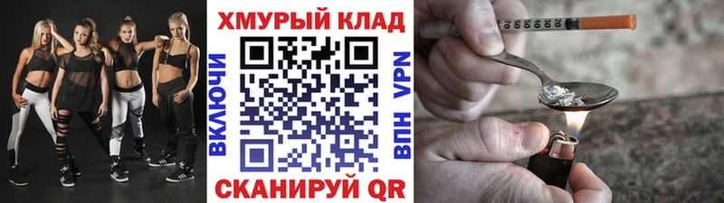 купить   Фокино  ГЕРОИН Heroin 