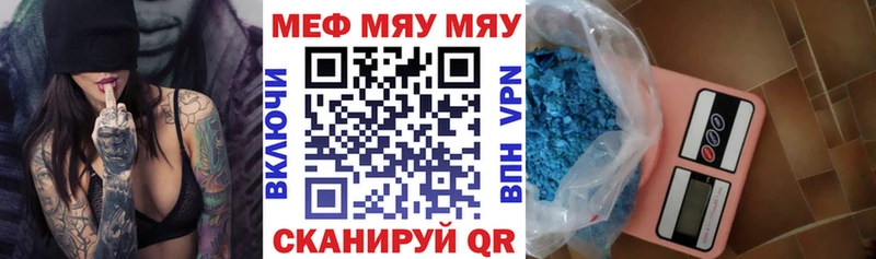 Мефедрон VHQ Фокино