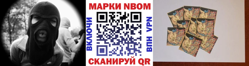 Марки 25I-NBOMe 1,8мг  нарко площадка как зайти  Фокино 